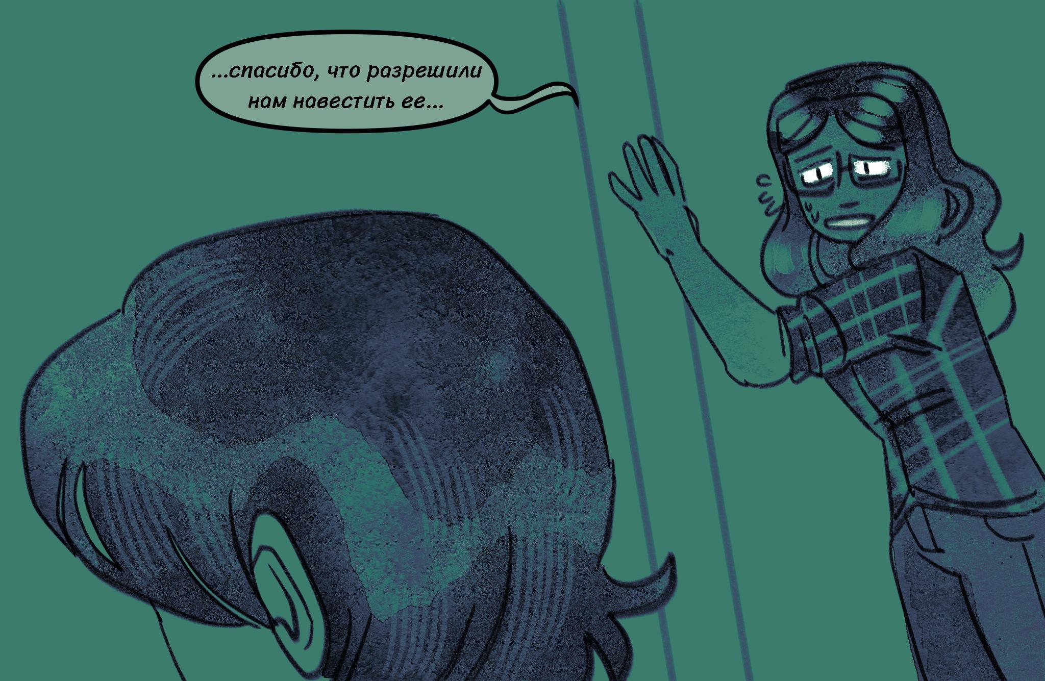 Комикс Токсинетт AU (Часть 375)