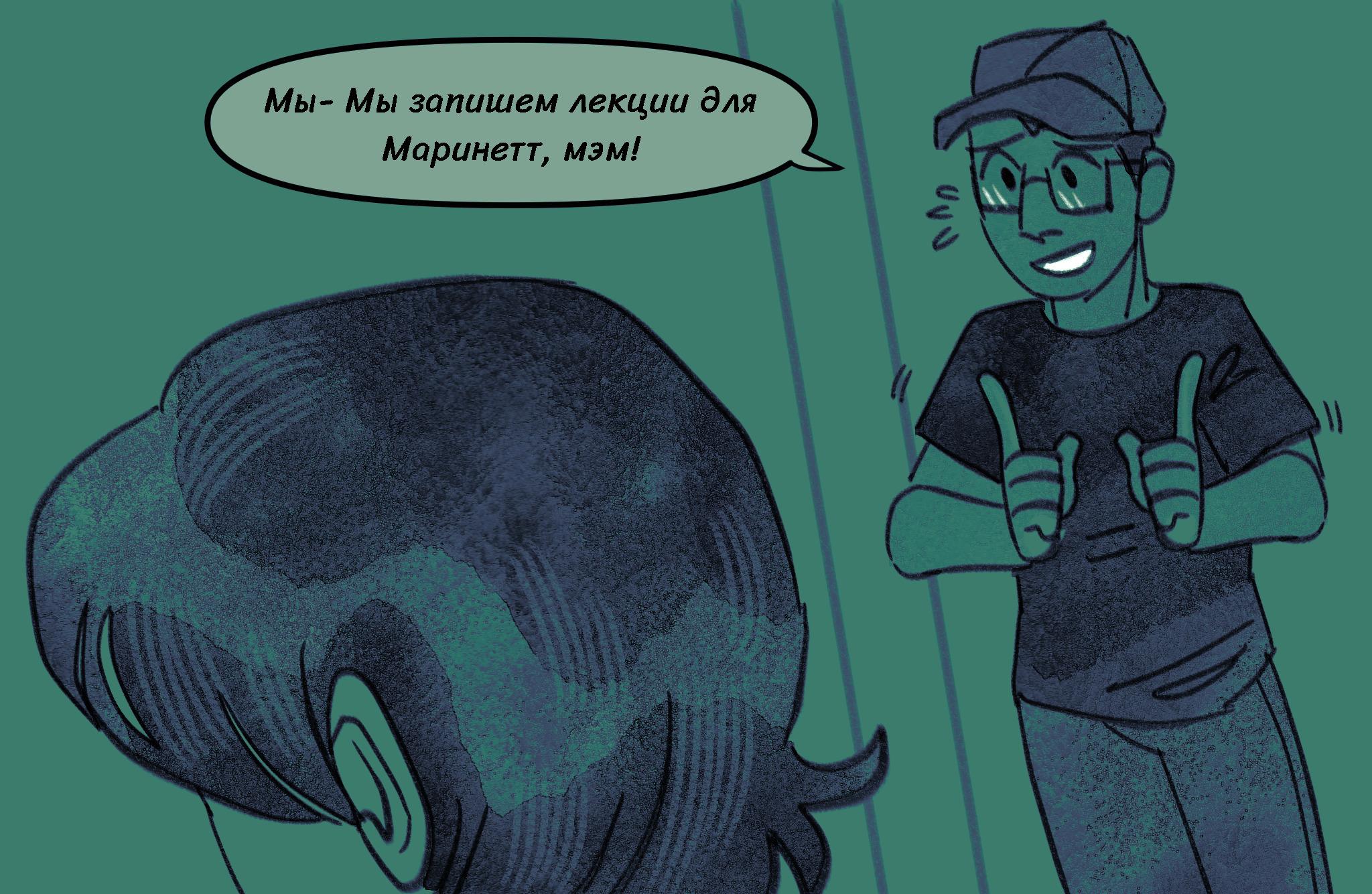 Комикс Токсинетт AU (Часть 375)