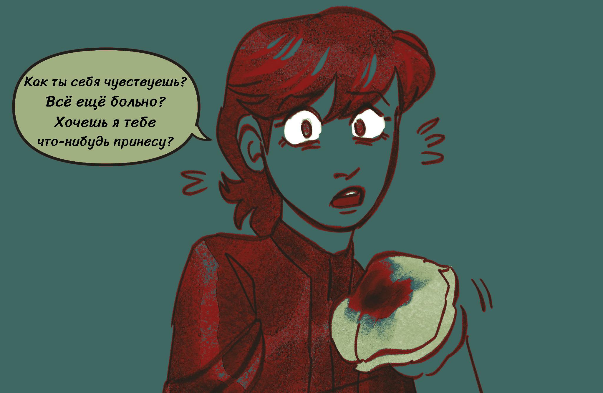 Комикс Токсинетт AU (Часть 377)