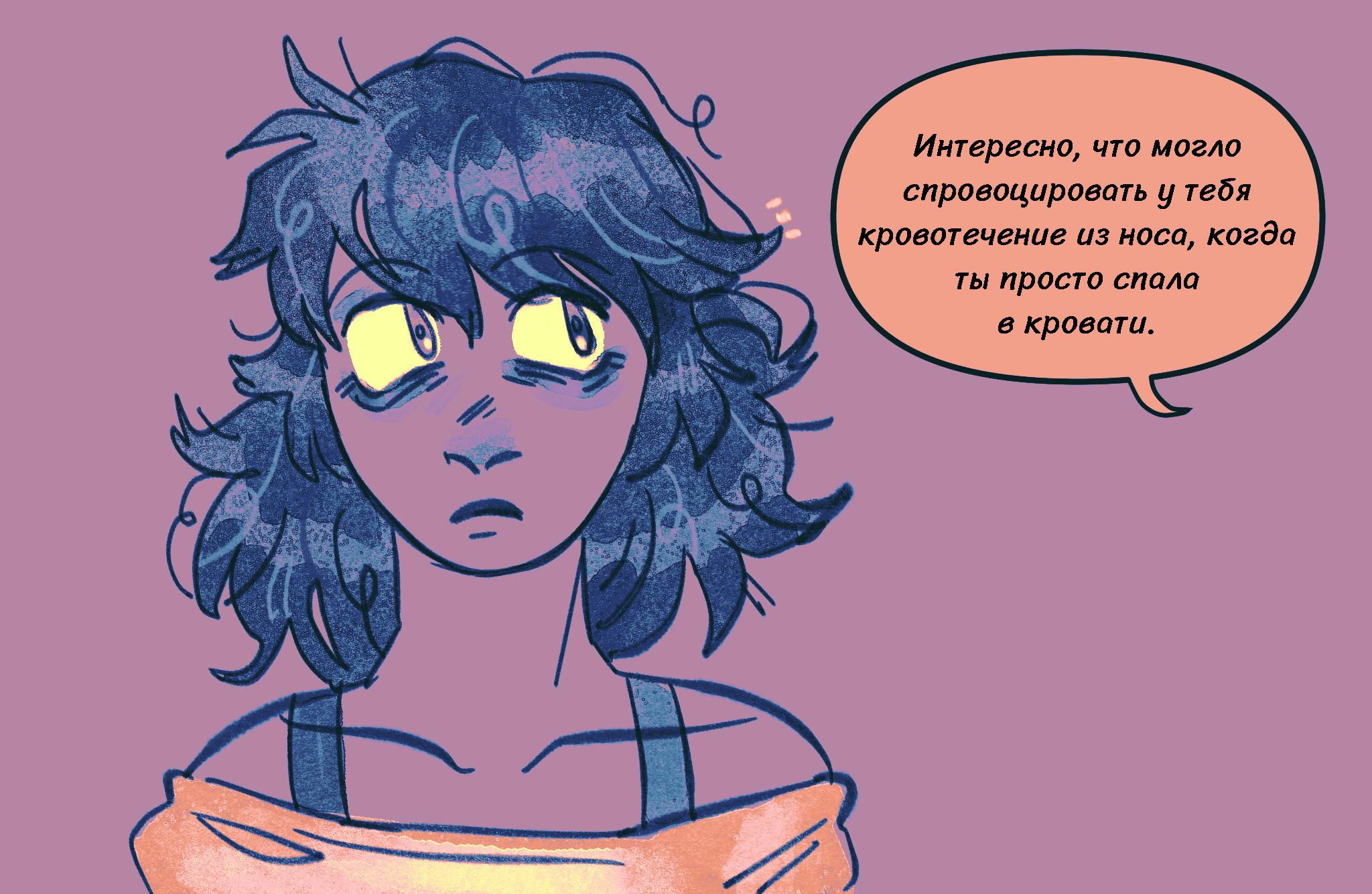 Комикс Токсинетт AU (Часть 377)