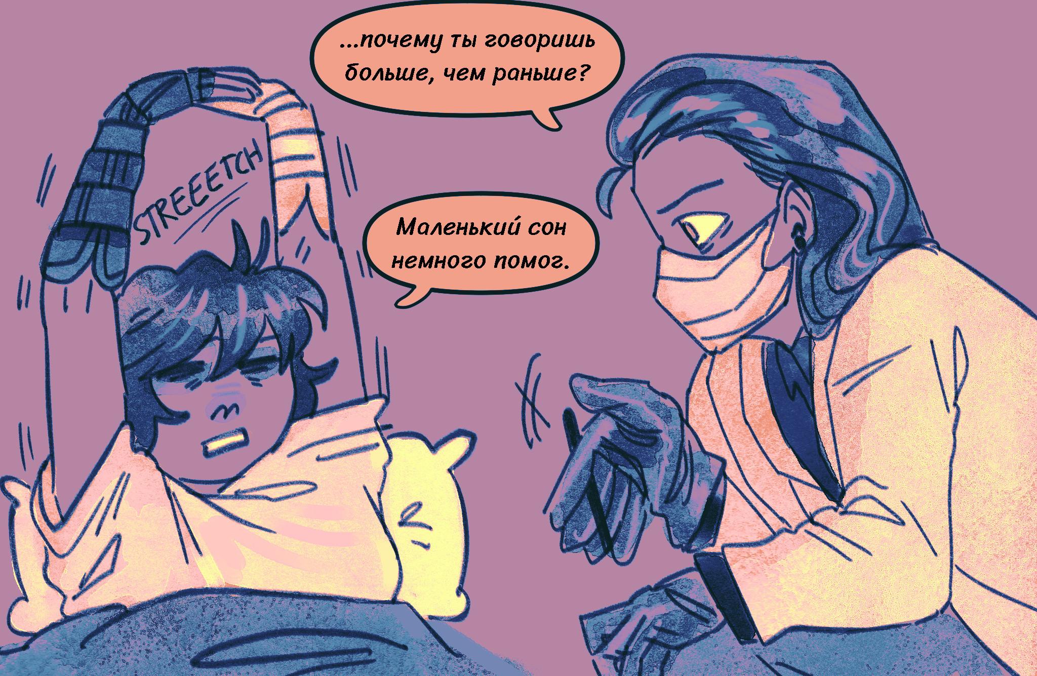 Комикс Токсинетт AU (Часть 378)