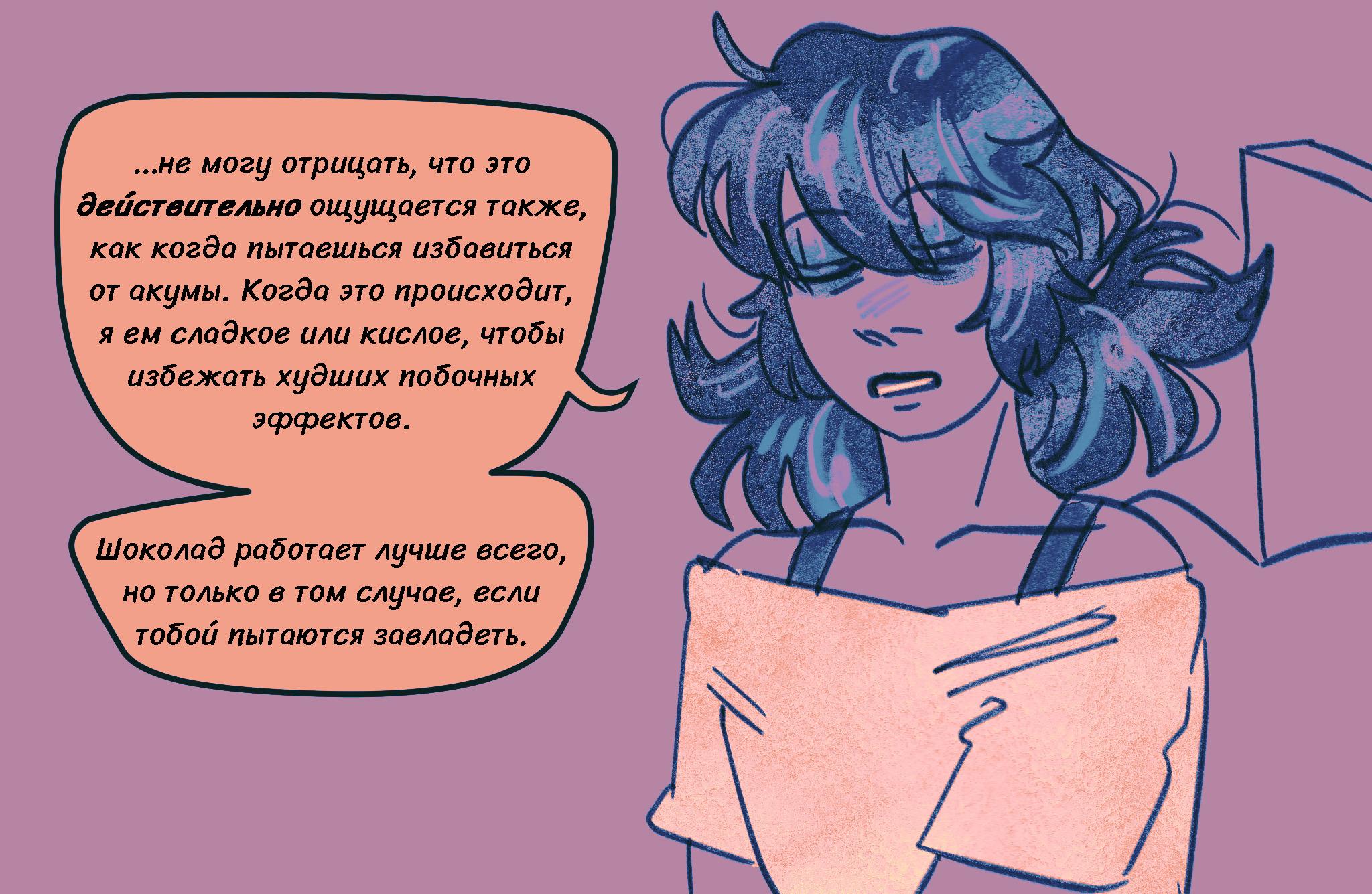 Комикс Токсинетт AU (Часть 378)