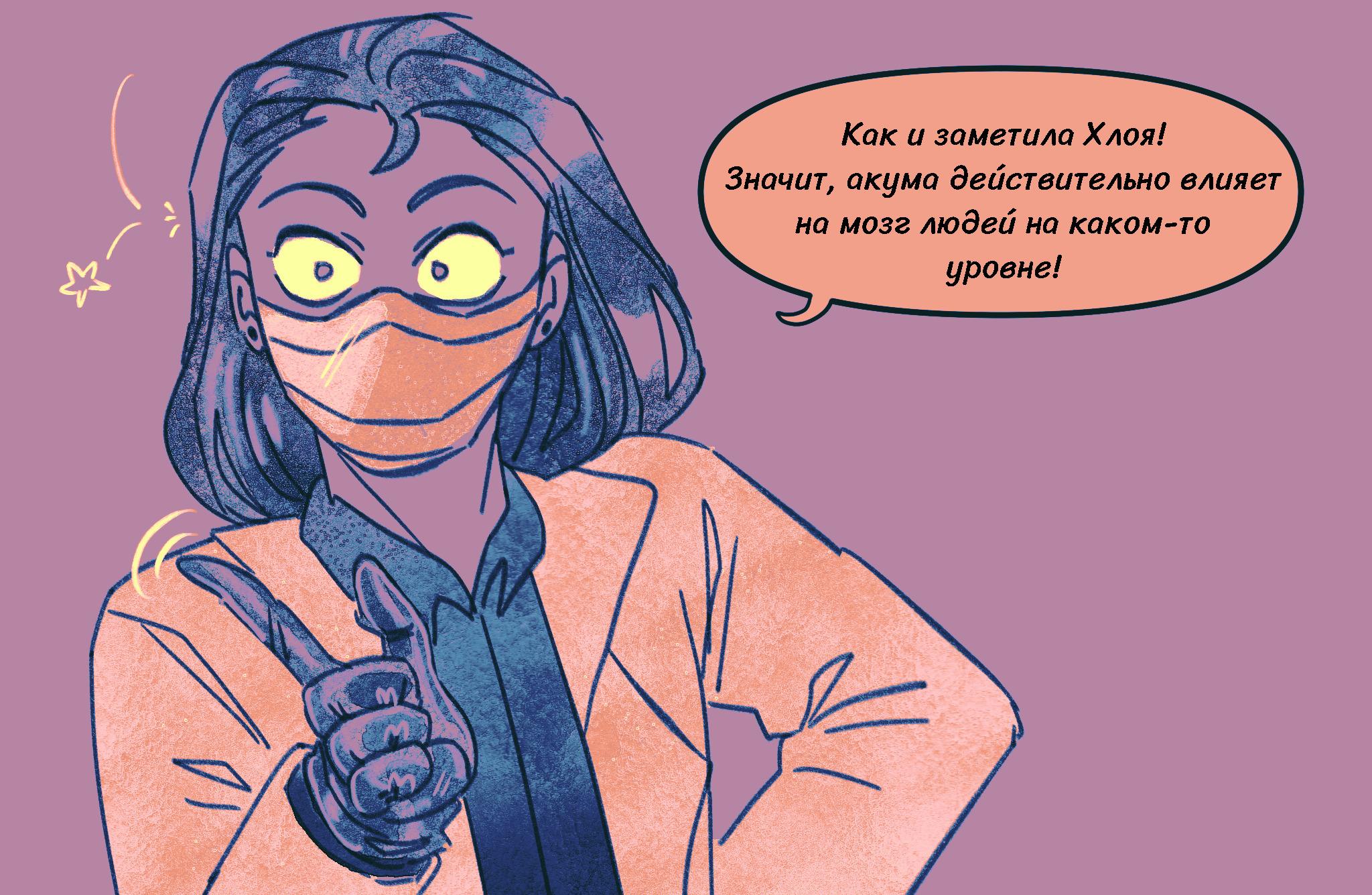 Комикс Токсинетт AU (Часть 378)