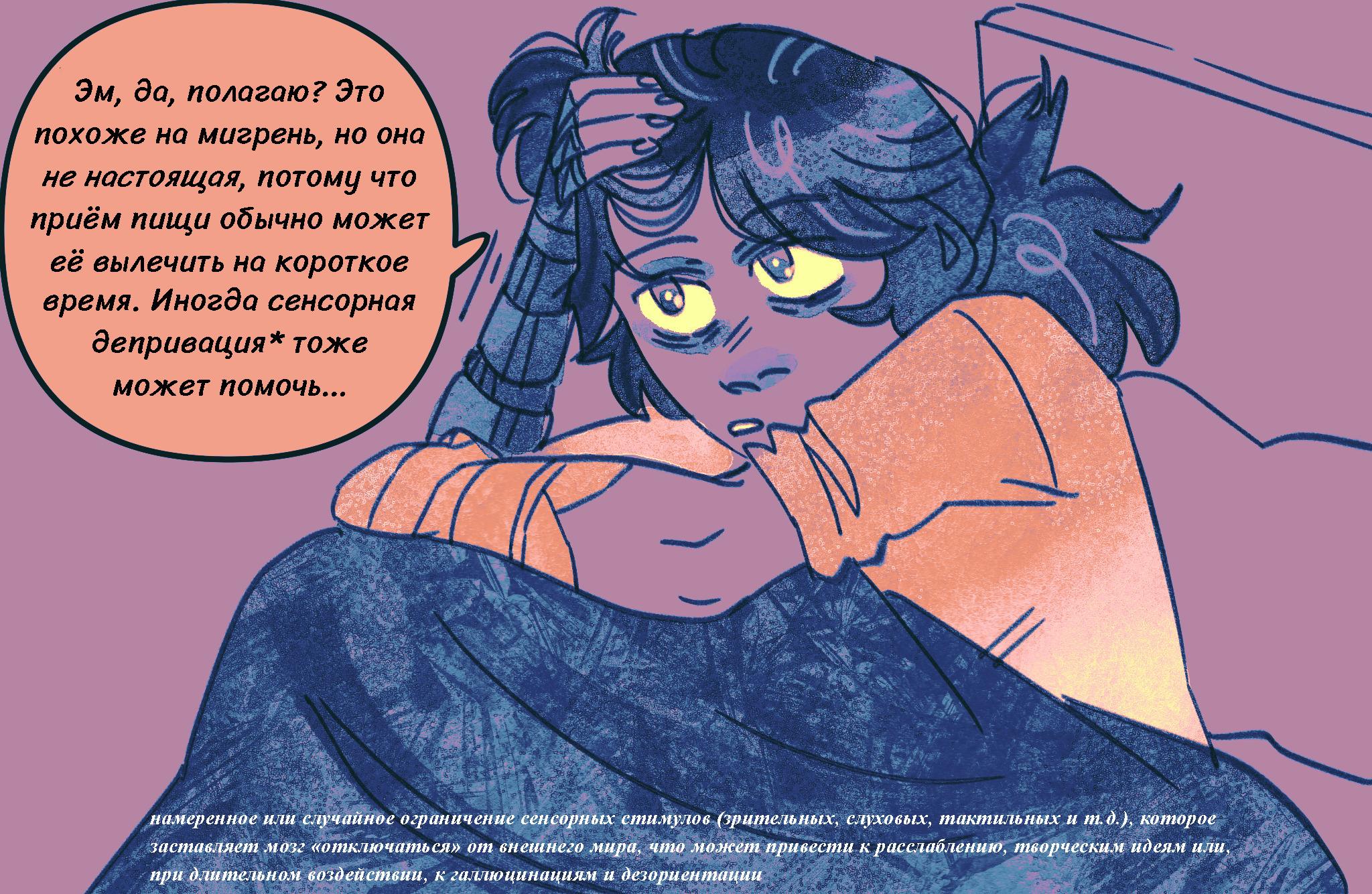 Комикс Токсинетт AU (Часть 378)
