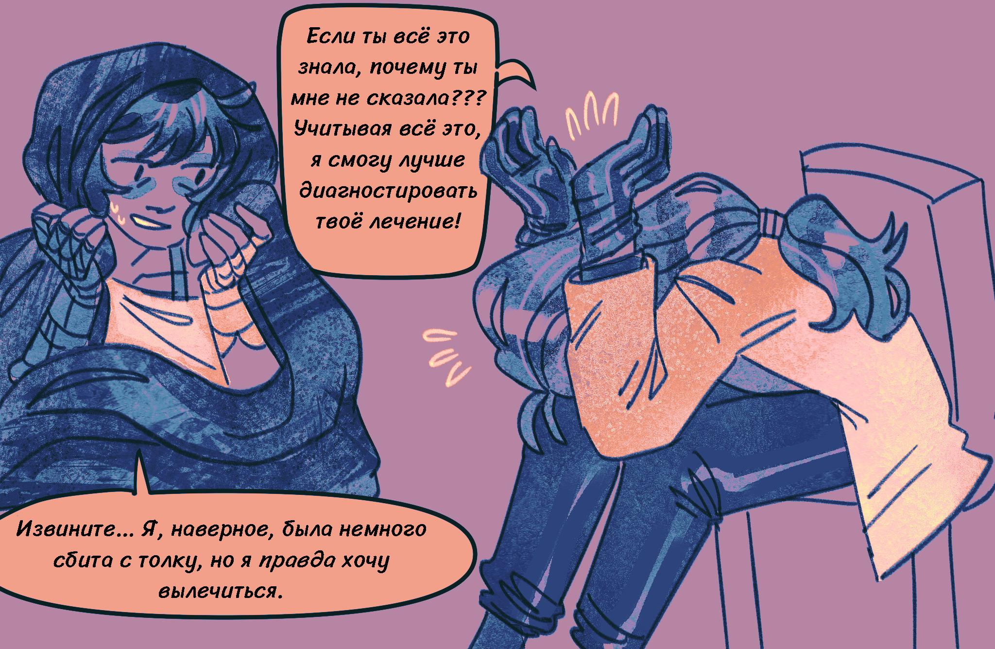 Комикс Токсинетт AU (Часть 378)