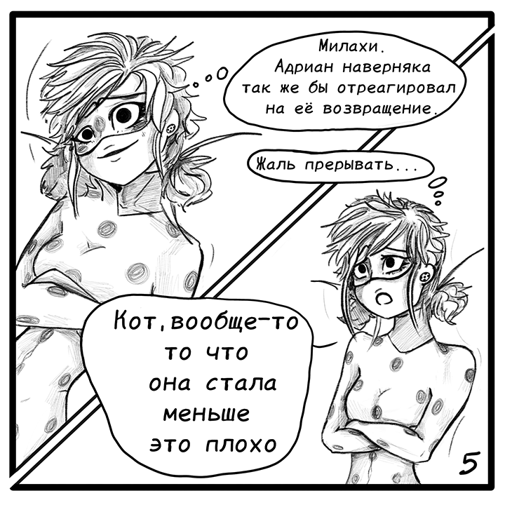 Комикс Не амнезия