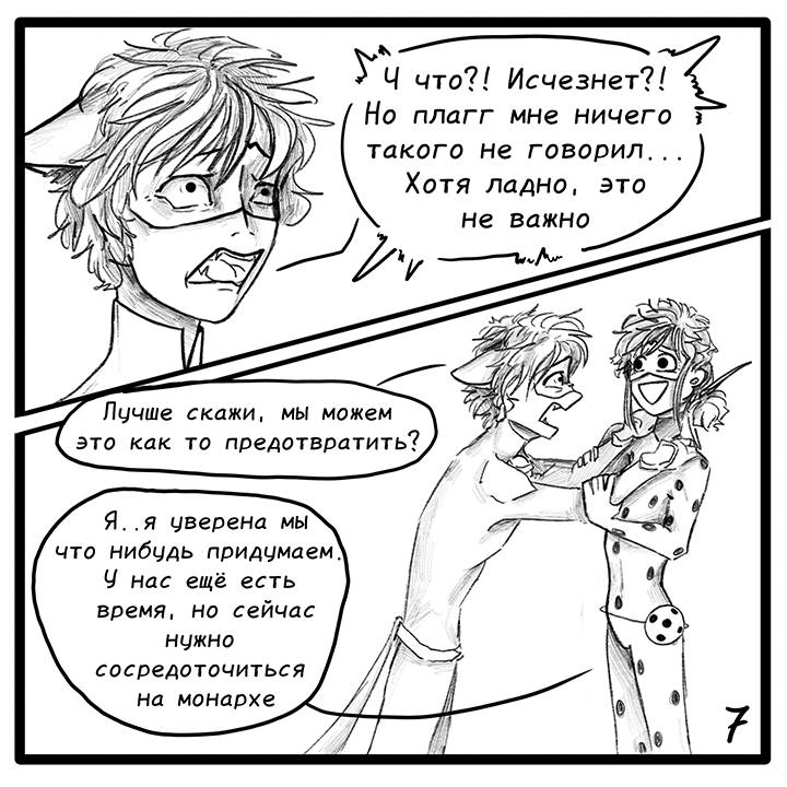 Комикс Не амнезия