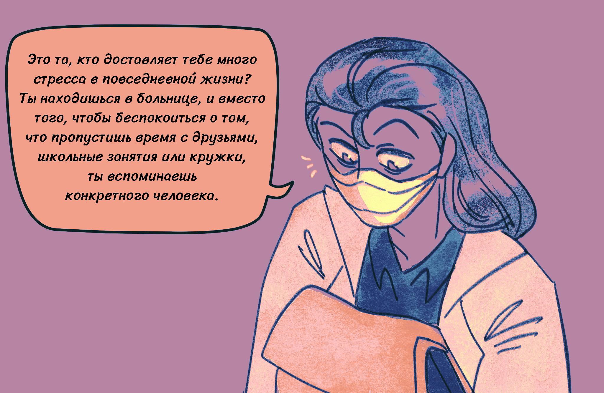 Комикс Токсинетт AU (Часть 379)