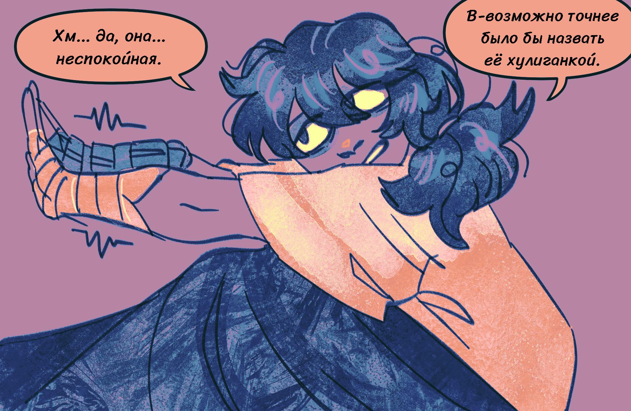 Комикс Токсинетт AU (Часть 379)