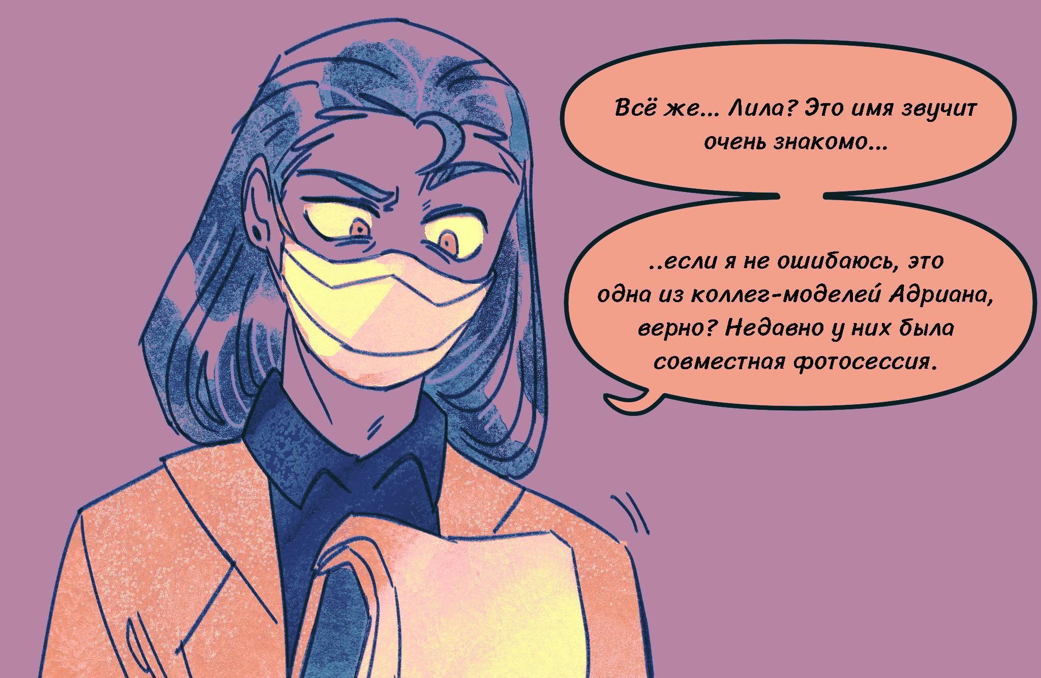 Комикс Токсинетт AU (Часть 379)