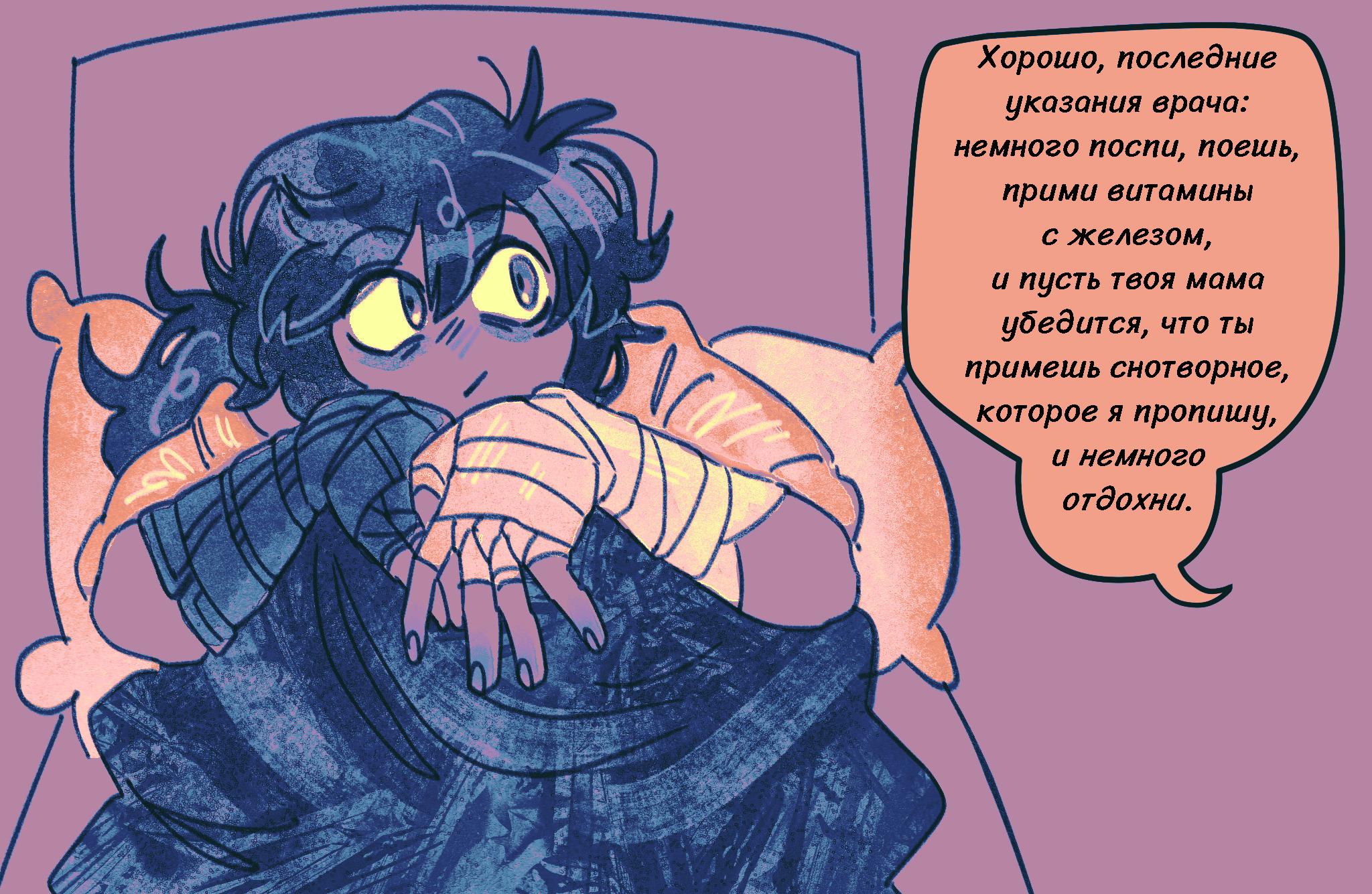 Комикс Токсинетт AU (Часть 380)