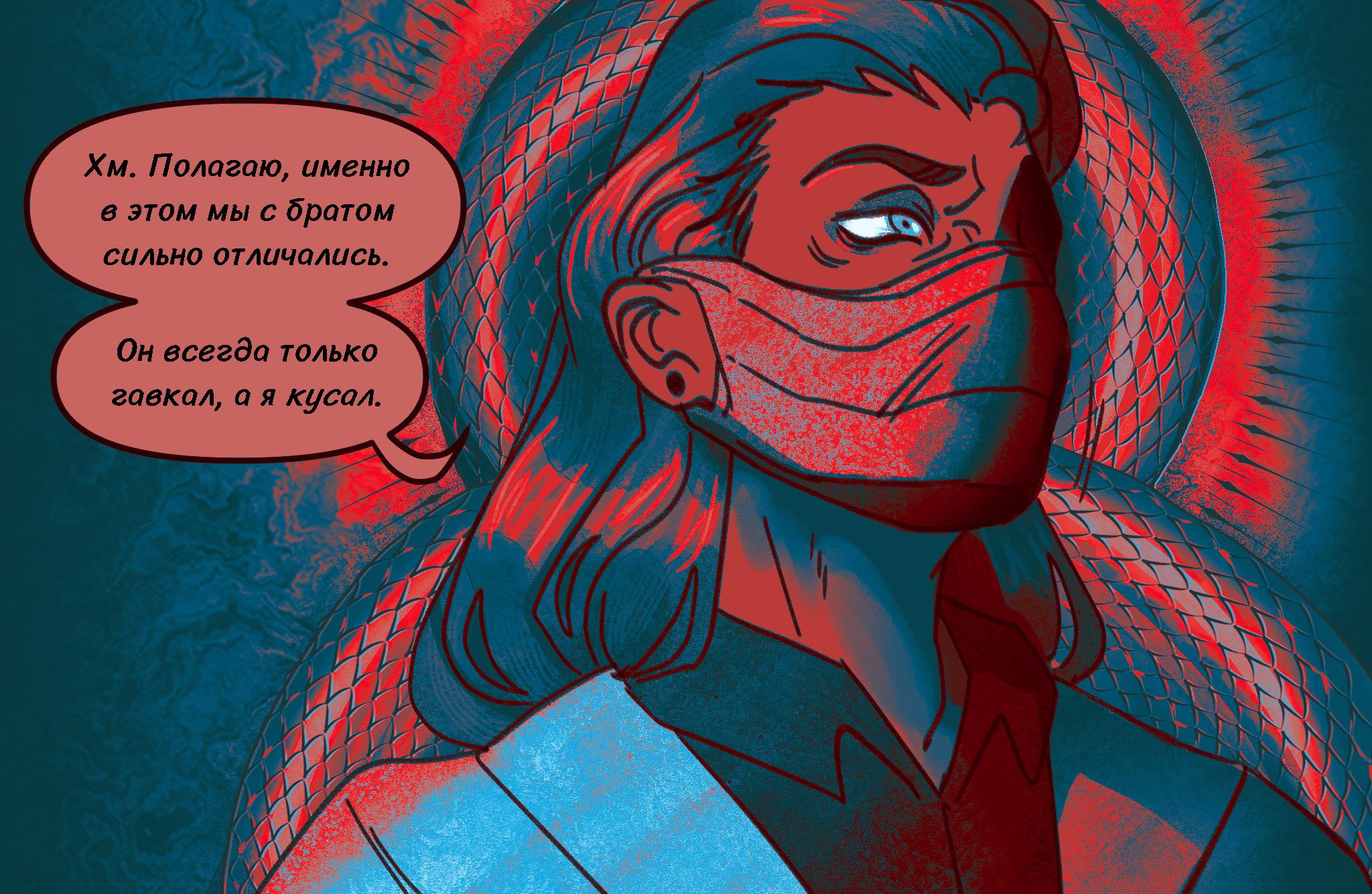 Комикс Токсинетт AU (Часть 380)