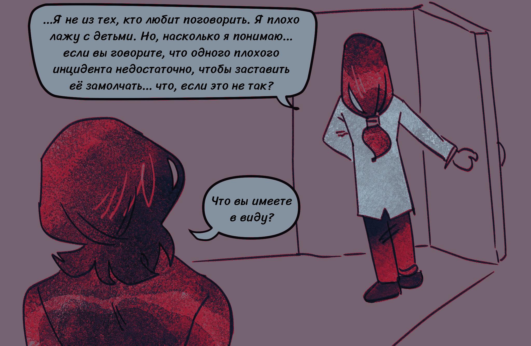 Комикс Токсинетт AU (Часть 381)