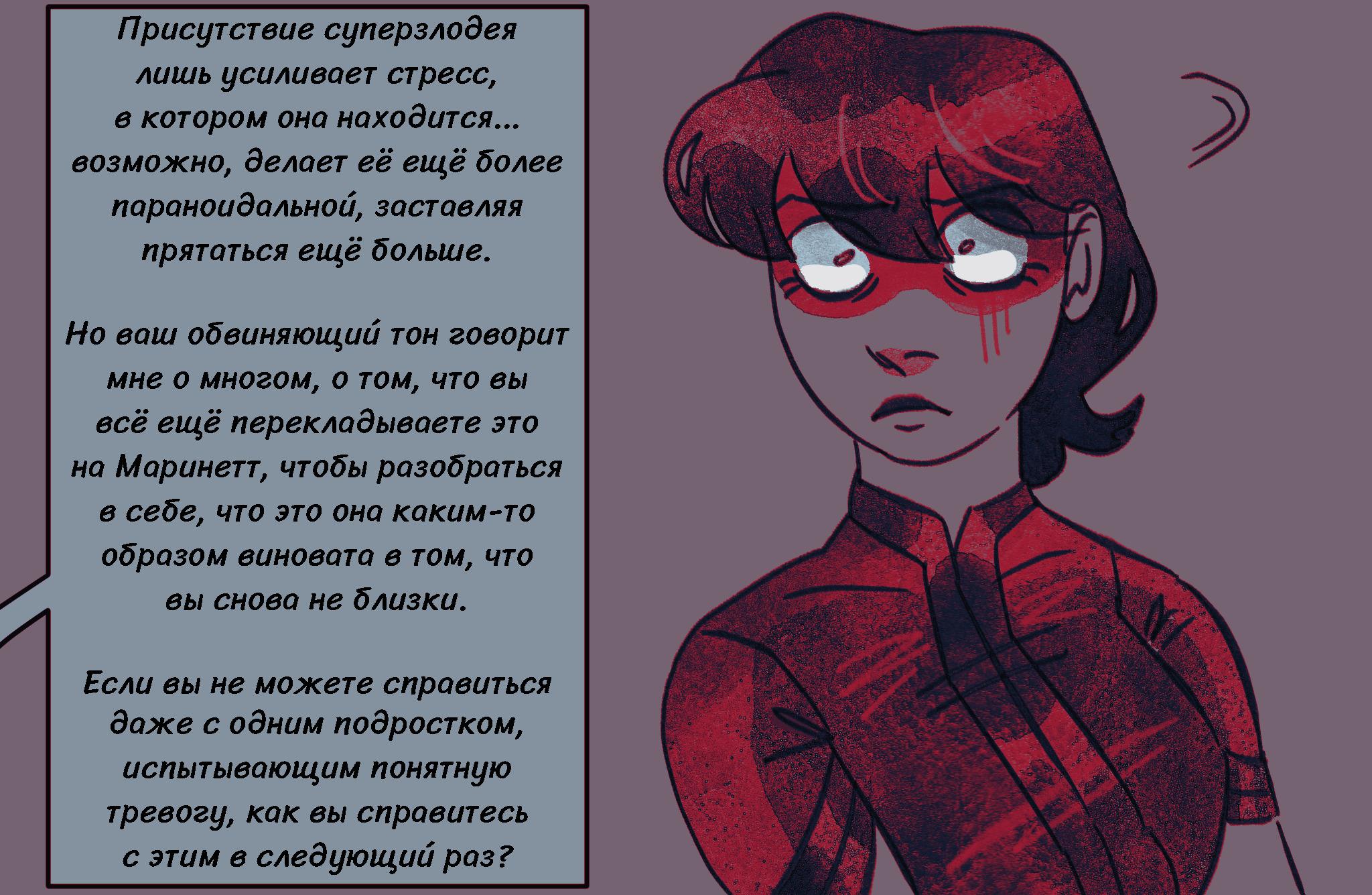 Комикс Токсинетт AU (Часть 381)