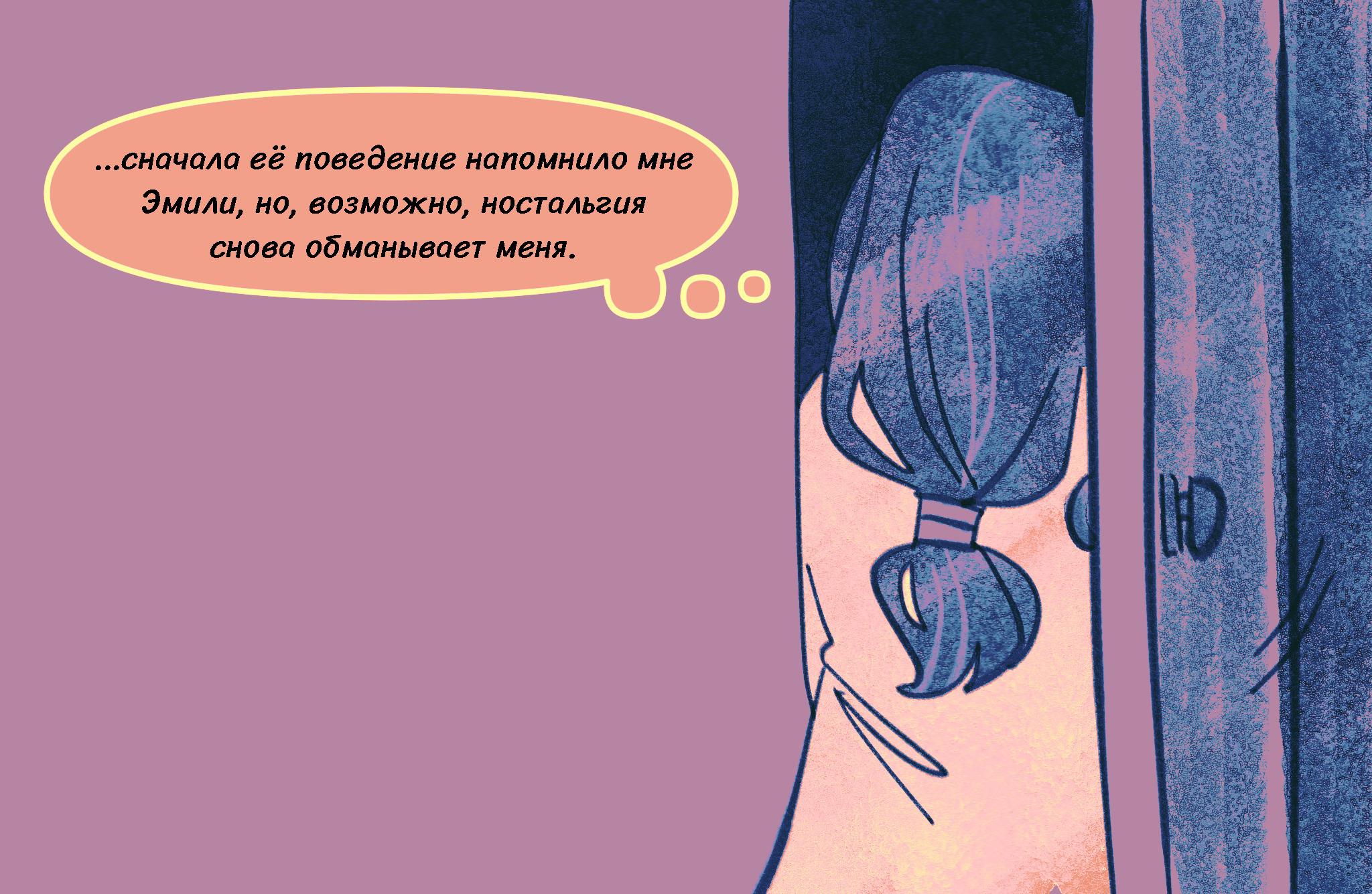 Комикс Токсинетт AU (Часть 382)