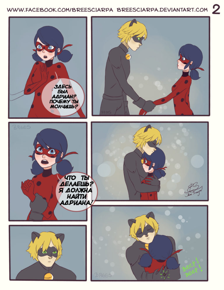 Это Любовь // Комикс Леди Баг и СуперКот ЛедиБлог