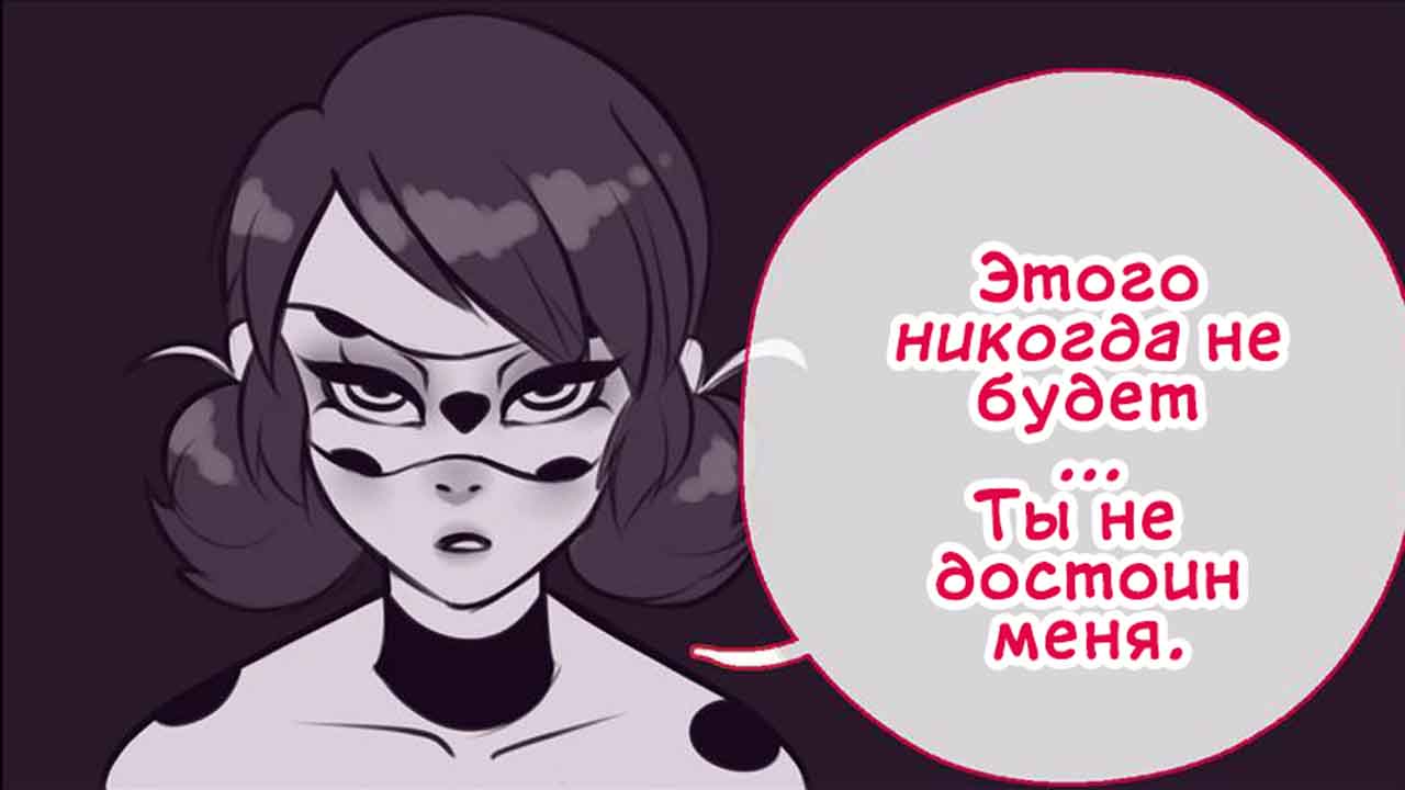 Это Любовь (Часть 3) // Комикс Леди Баг и Супер-Кот - ЛедиБлог