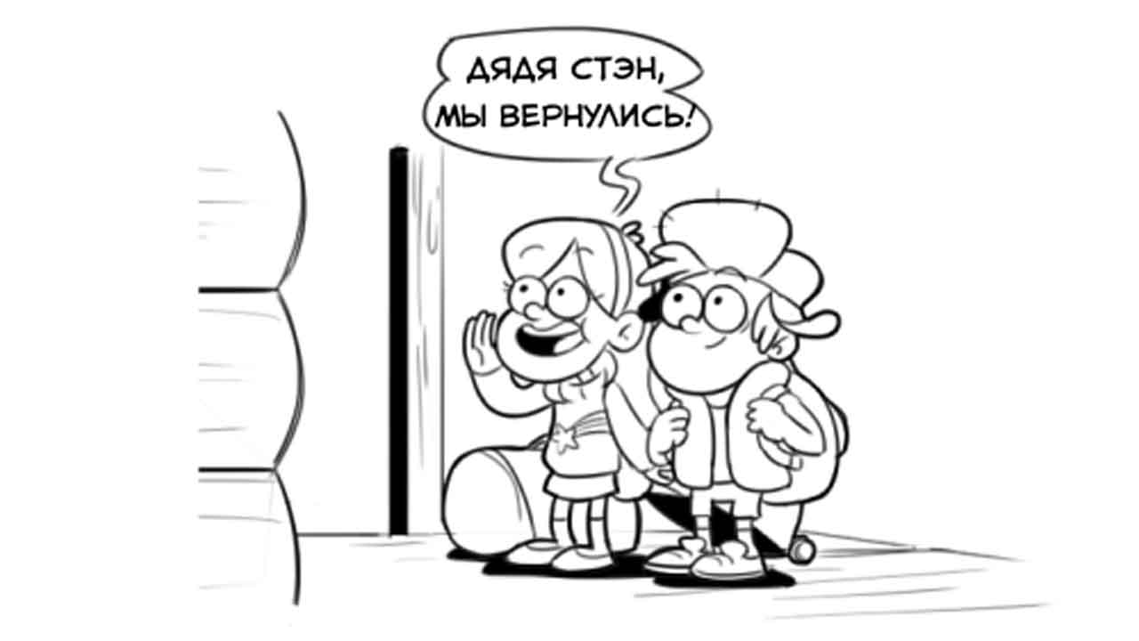 Архивы Gravity Falls - Страница 7 из 8 - ЛедиБлог