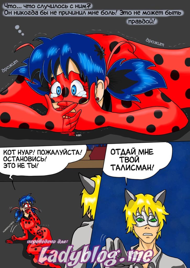 ЛедиБаг против Кота Нуара (Часть 2) // Комикс Леди Баг и