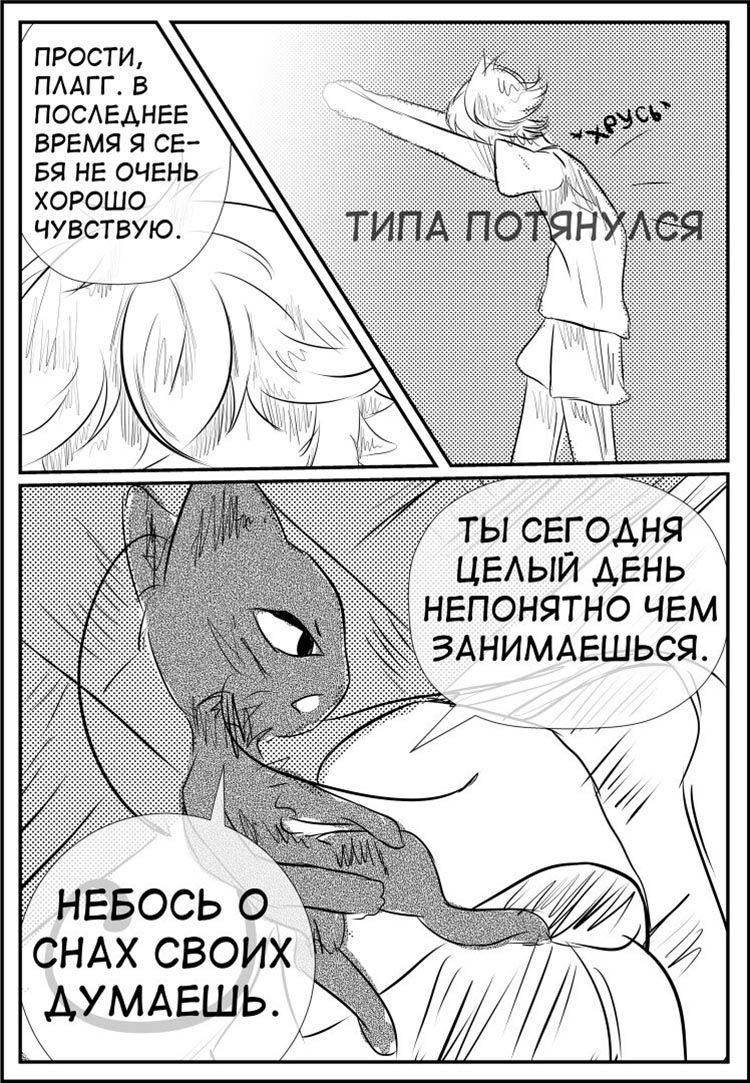 Комикс Леди Баг Монохромный Мир 2-5