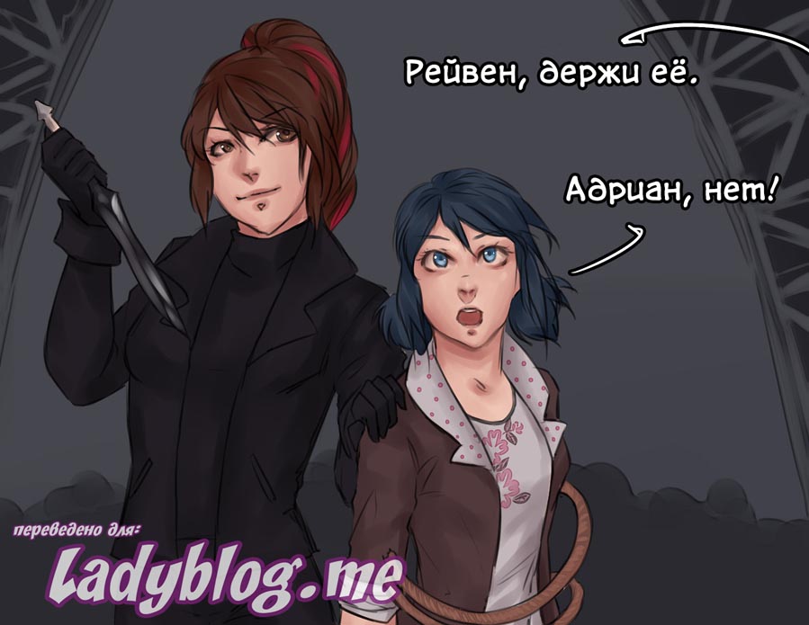 Роковая ошибка содержание. Леди баг и супер кот комикс роковая ошибка. комикс роковая ошибка леди баг. роковая ошибка леди баг. комиксы леди баг и кот нуар роковая ошибка.