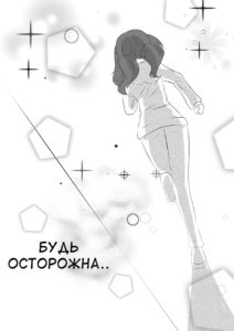Комикс Леди Баг Монохромный Мир 6-2