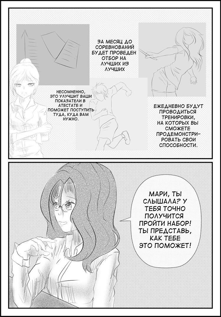 Комикс Леди Баг Монохромный Мир 3-2