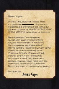 Комикс Гравити Фолз Утерянные Легенды 1-2
