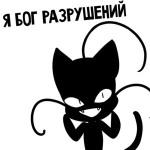 Комикс Леди Баг Бог Разрушений 1