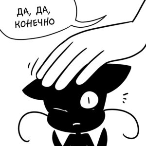 Комикс Леди Баг Бог Разрушений 3