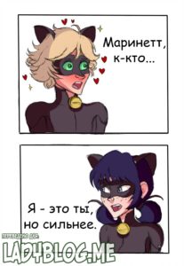 Комикс Леди Баг и Супер Кот Косплей