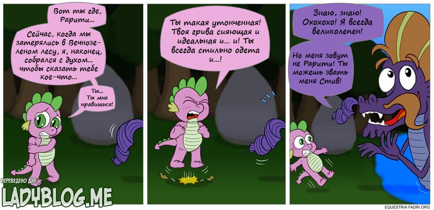Комикс Мой Маленький Пони ИТЭБС 3-1