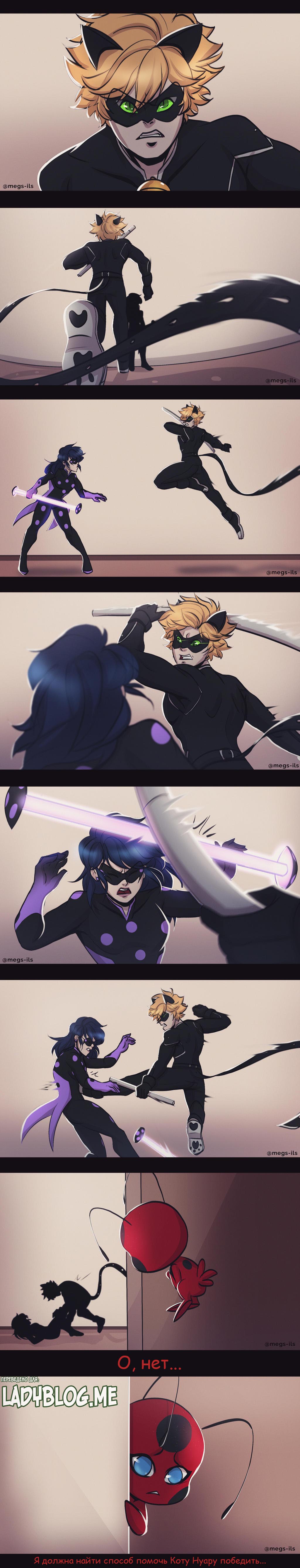 Комикс леди баг и супер кот нарушенное обещание. Комиксы леди баг и супер кот. Манга леди баг и кот нуар. Манхва леди баг и супер кот. Маринетт леди нуар.