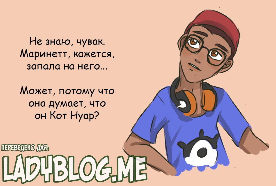 Чадо 1. Леди баг и супер кот комикс Чад. Леди баг и супер кот комикс Чад арт. Chad кот.