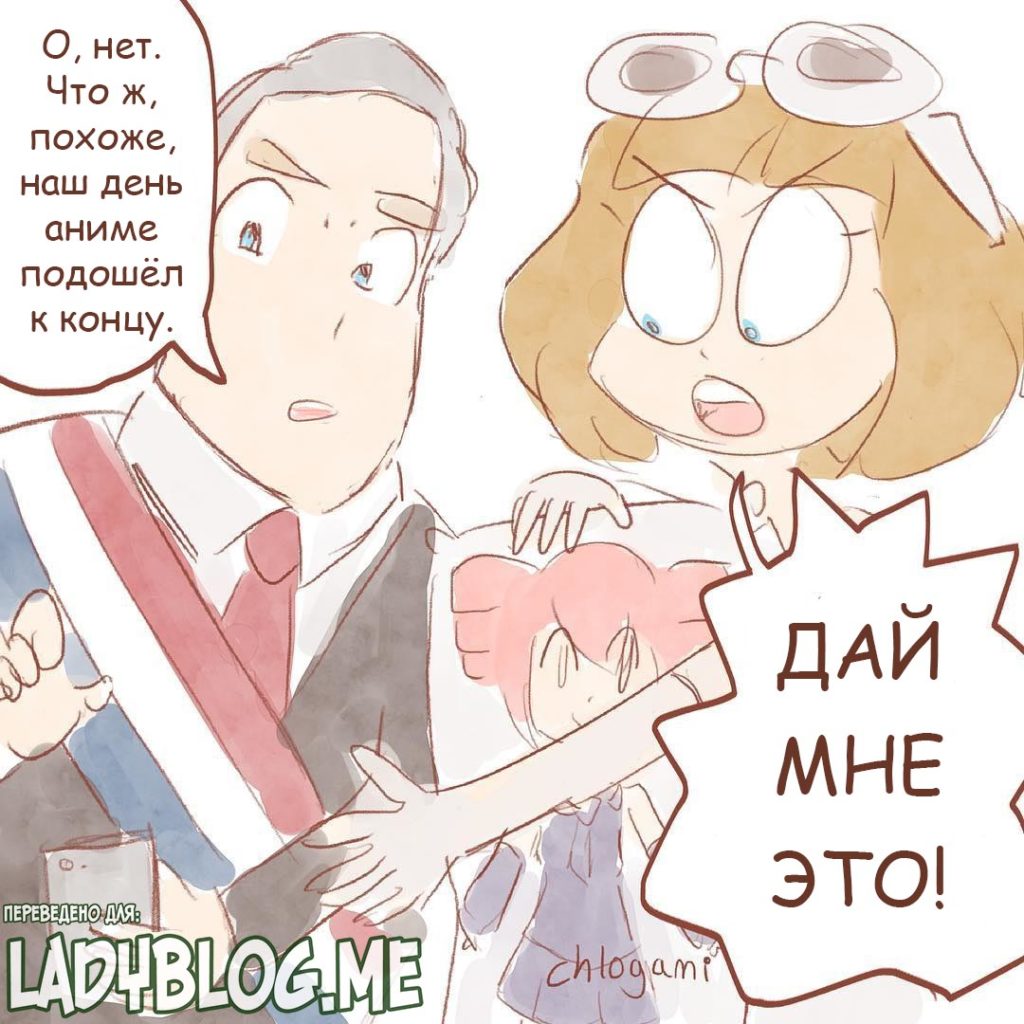 Комикс Леди Баг и Супер Кот День Аниме 1-7