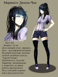 Комикс Леди Баг и Супер Кот Монохромный Мир 8-4