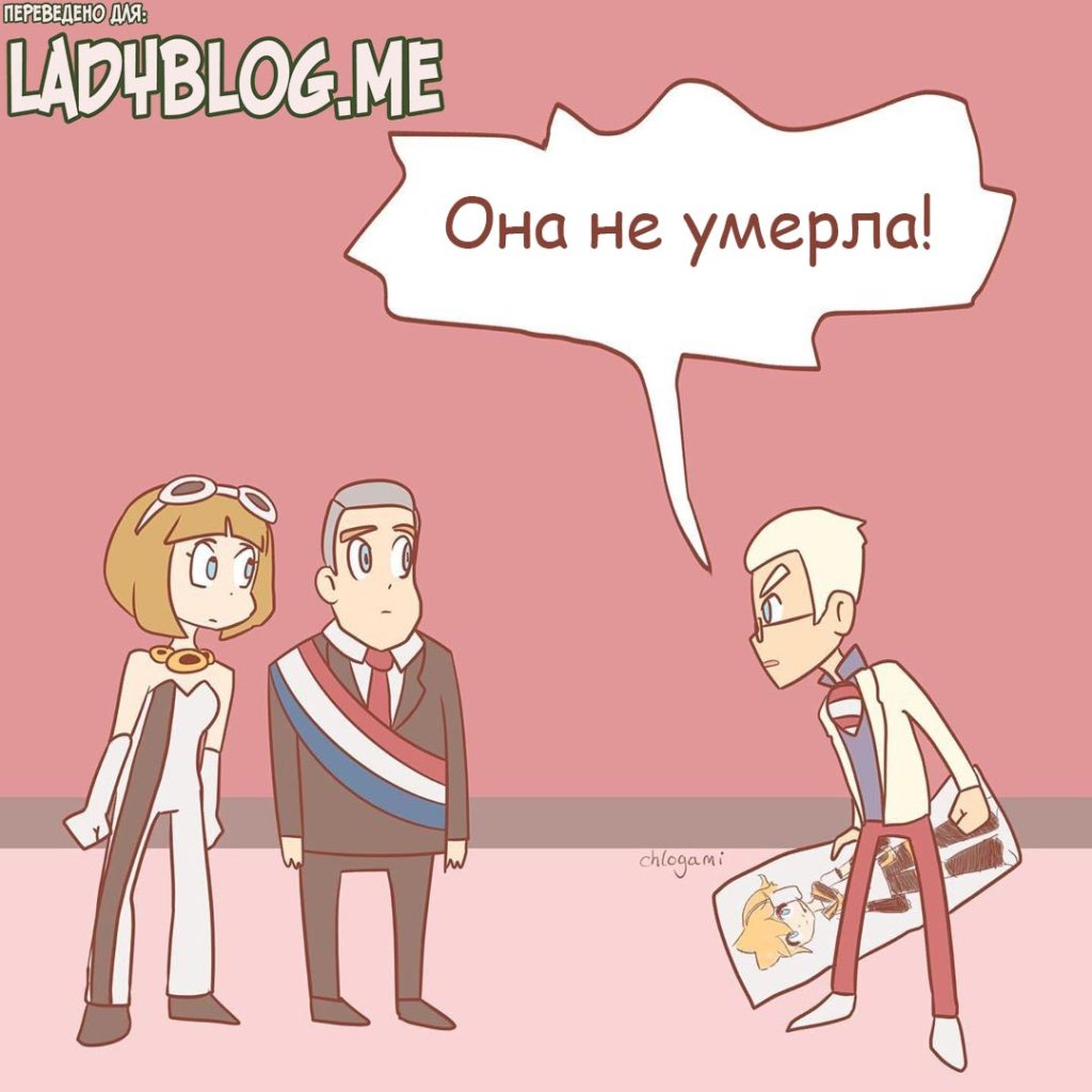 Комикс Леди Баг и Супер Кот День Аниме 5-7
