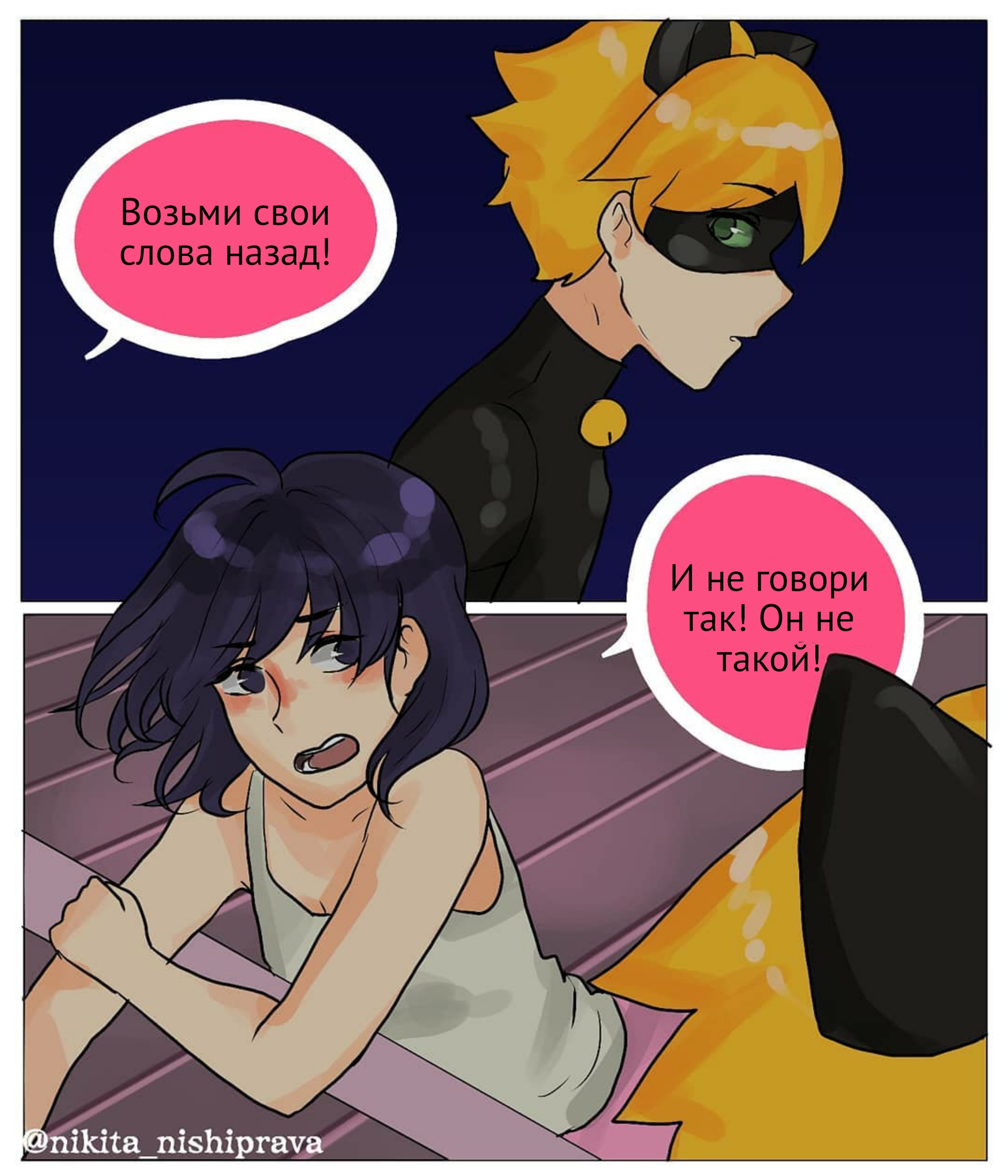 Комикс Леди Баг и Супер Кот Что Такое Любовь 32 ЛедиБлог