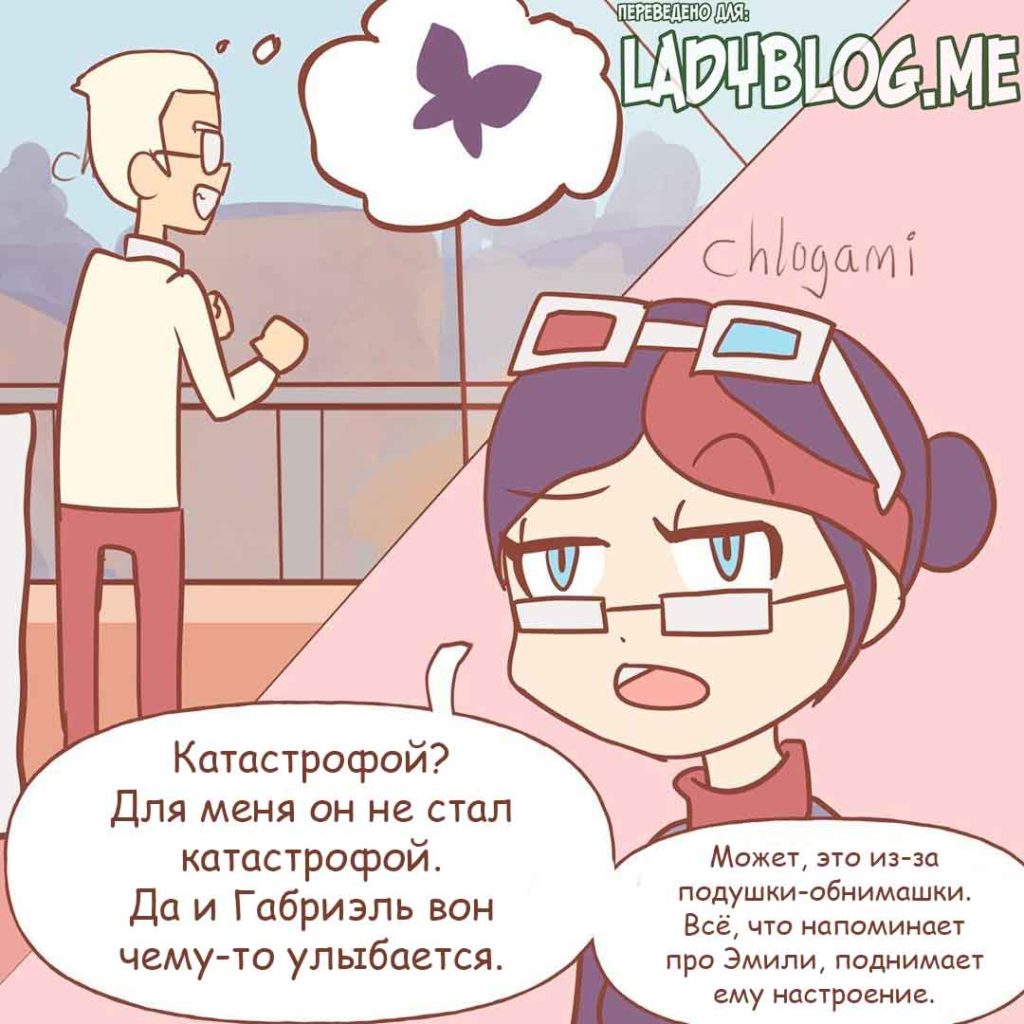 Комикс Леди Баг и Супер Кот День Аниме 7-8