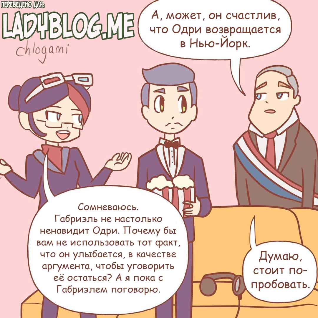 Комикс Леди Баг и Супер Кот День Аниме 79 ЛедиБлог