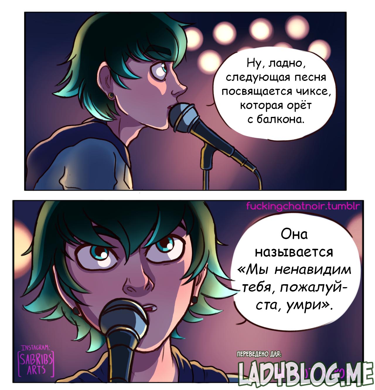 Песня // Комикс Леди Баг и СуперКот ЛедиБлог