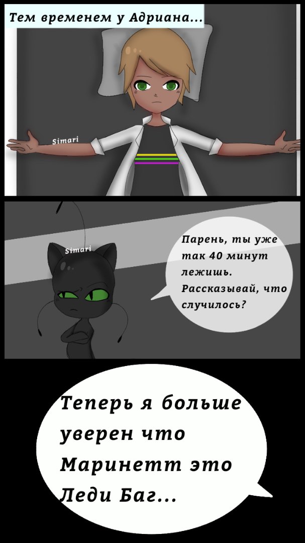 Комикс леди баг читать на русском