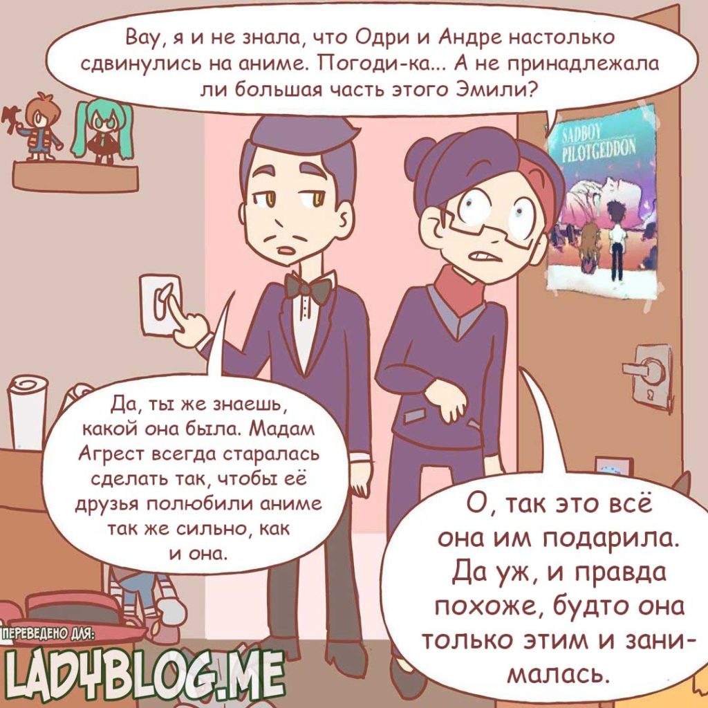 Комикс Леди Баг и Супер Кот День Аниме 11-9