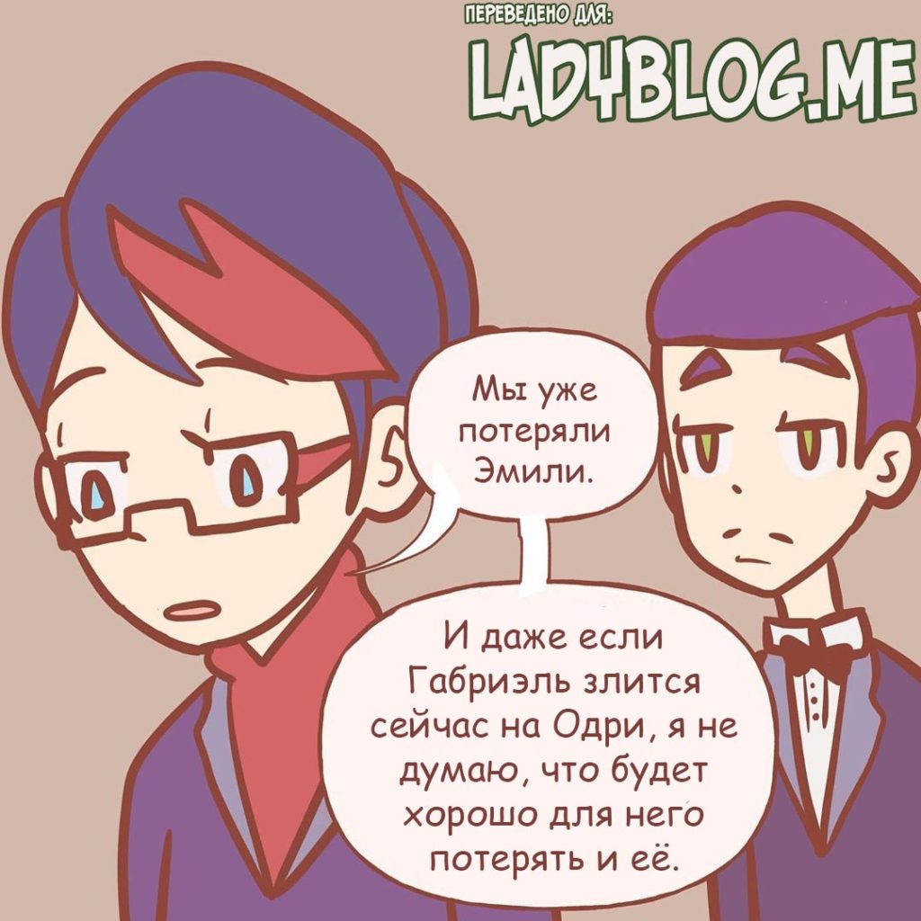 Комикс Леди Баг и Супер Кот День Аниме 14-1