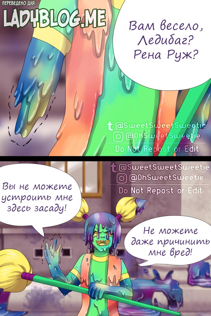 Комикс Леди Баг и Супер Кот Мокрый Кот 11-3