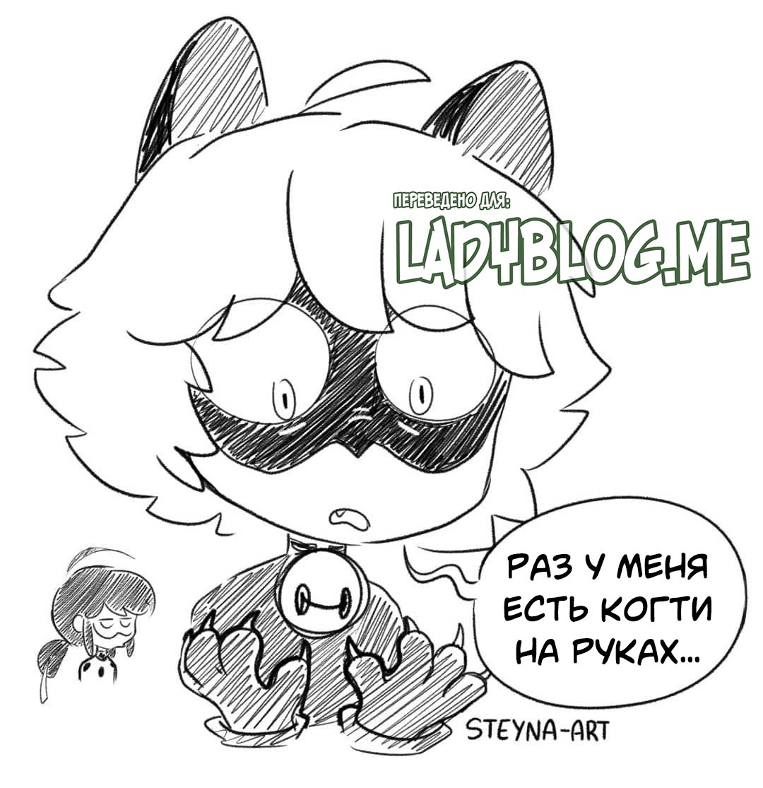 Леди баг и супер кот получилось. Такси баг и коготь кот. Токсибаг и коготь нуар. Котëнок по имени коготок арт. Дункель габриэль 13 карт.