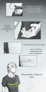 Комикс Леди Баг и Супер-Кот Эффект бабочки 1-5