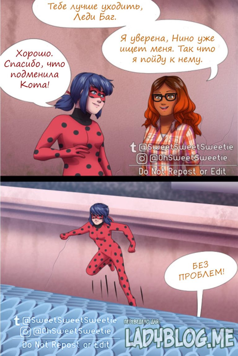 Мокрый Кот (Часть 18) // Комикс Леди Баг и СуперКот