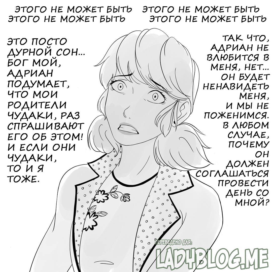 Комикс Леди Баг и Супер-Кот Печенье для Габриэля 2-2