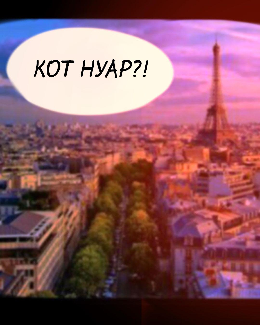 Майнкрафт карта париж леди баг и супер кот